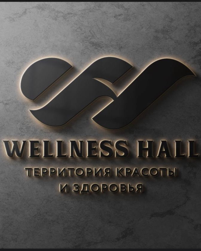 Фирменный знак Wellness Hall