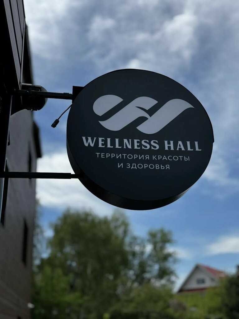 Логотип Wellness Hall